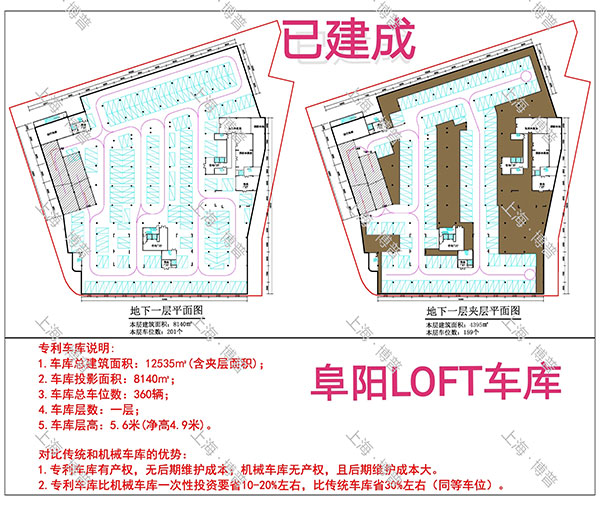 黑河阜阳LOFT专利车库（初光先生授权）
