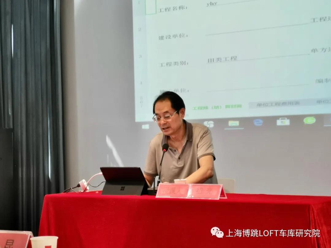 黑河上海博普发明人初光先生受邀《先进技术培训会》